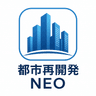 都市再開発NEO